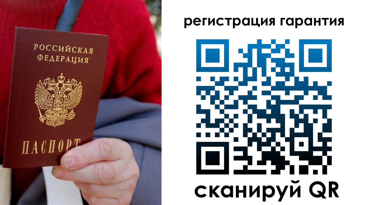 прописка штамп в Жердевке