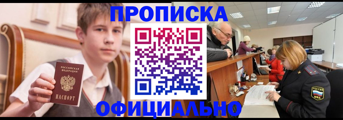 регистрация в Жердевке