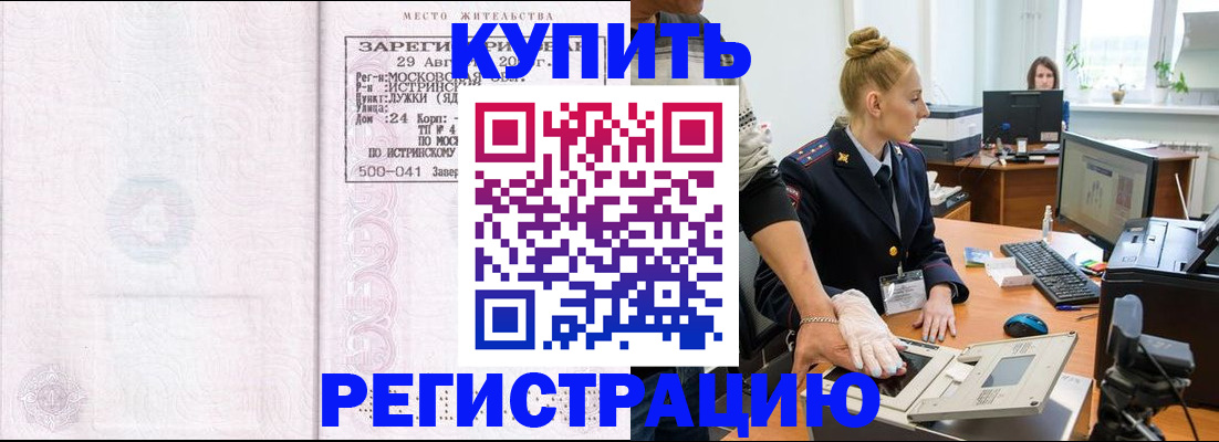 временная регистрация надежно в Жердевке