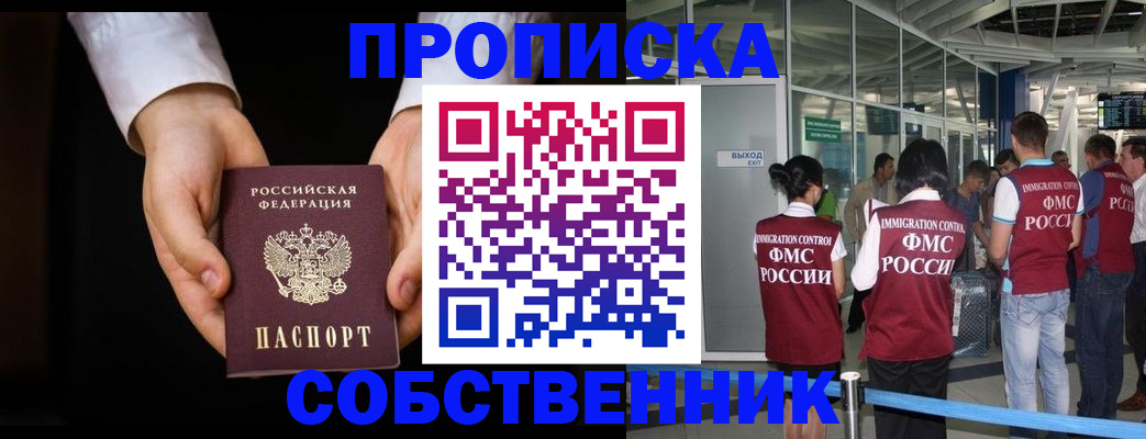 прописка в квартире в Жердевке