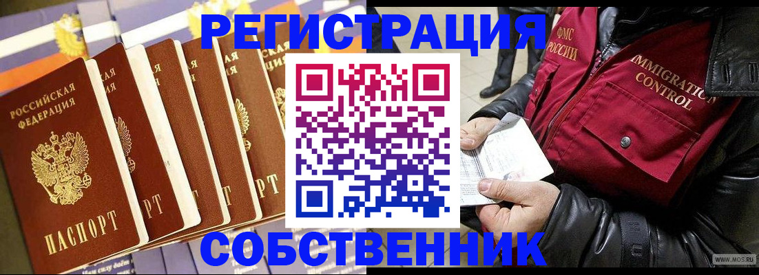 где прописаться в Жердевке